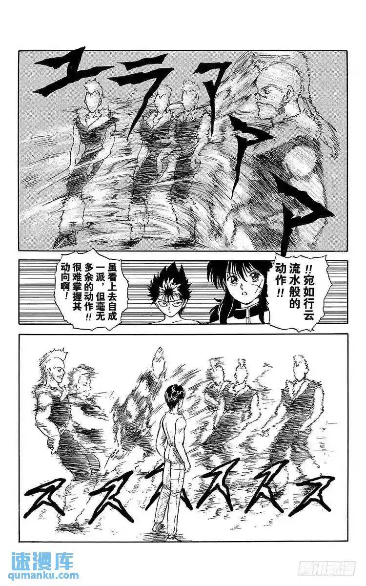 第58话 醉拳师?酎!!之卷 第12页