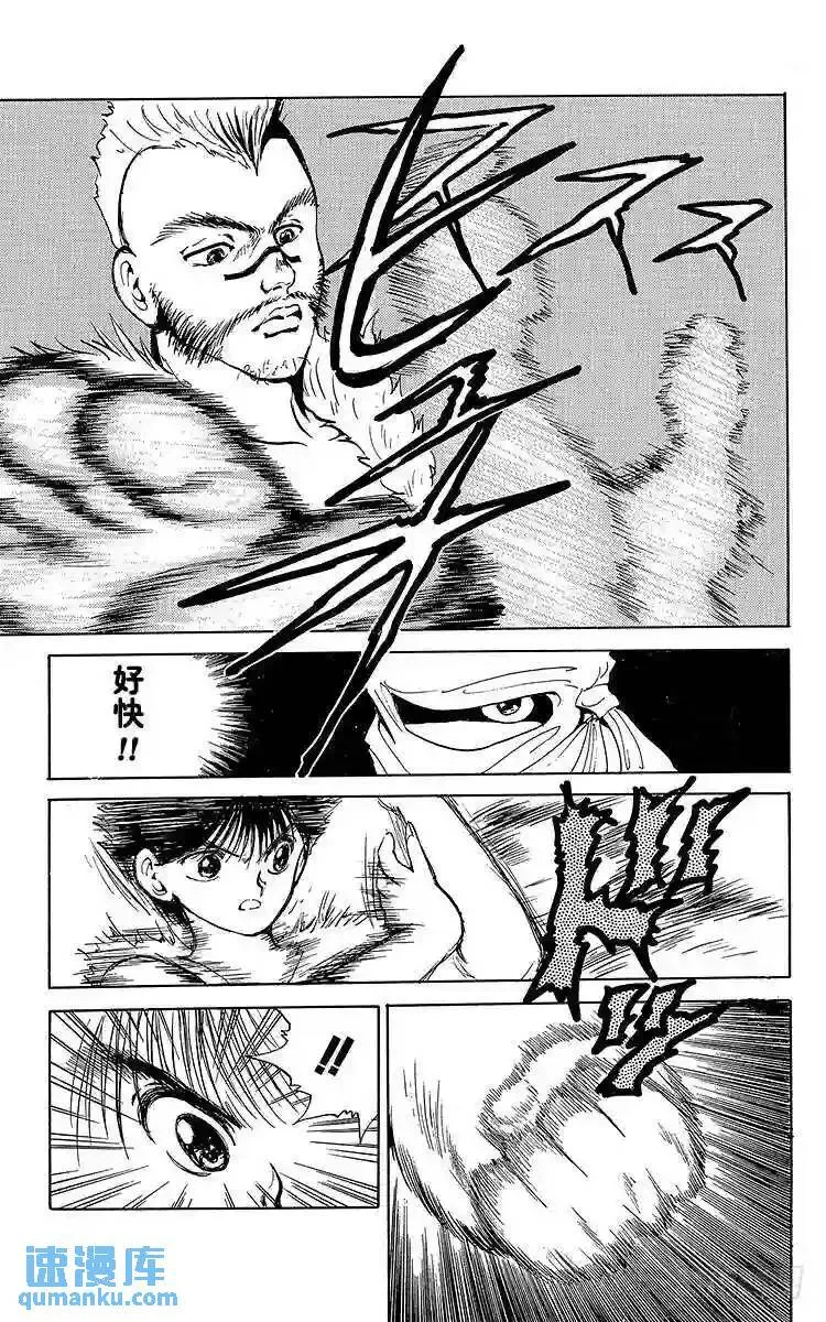 第58话 醉拳师?酎!!之卷 第13页