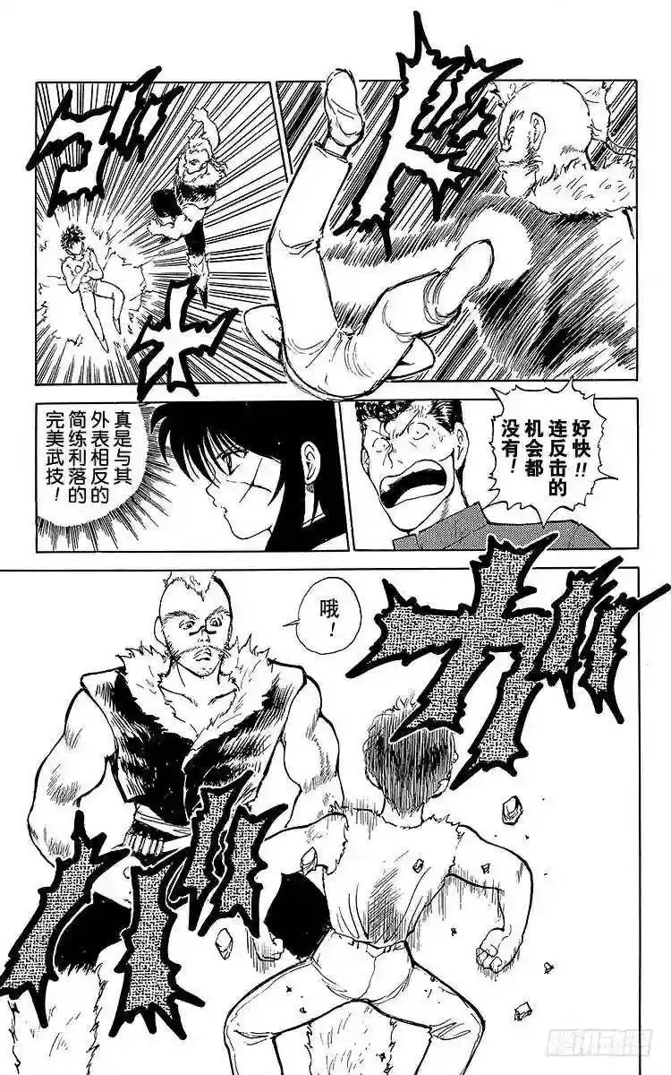 第58话 醉拳师?酎!!之卷 第15页