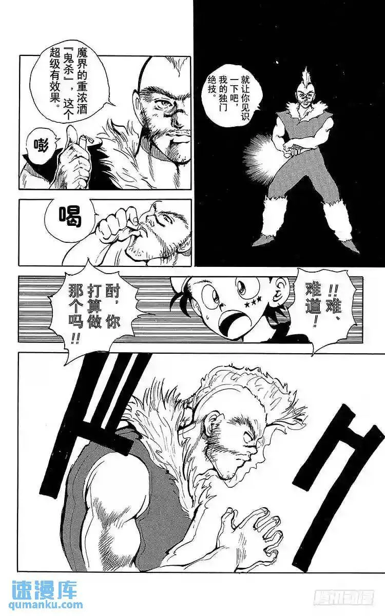 第59话 势均力敌的胜负!!之卷 第4页