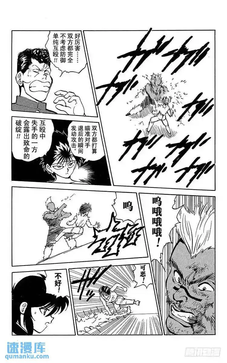 第59话 势均力敌的胜负!!之卷 第12页