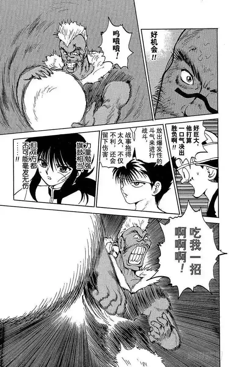 第59话 势均力敌的胜负!!之卷 第13页