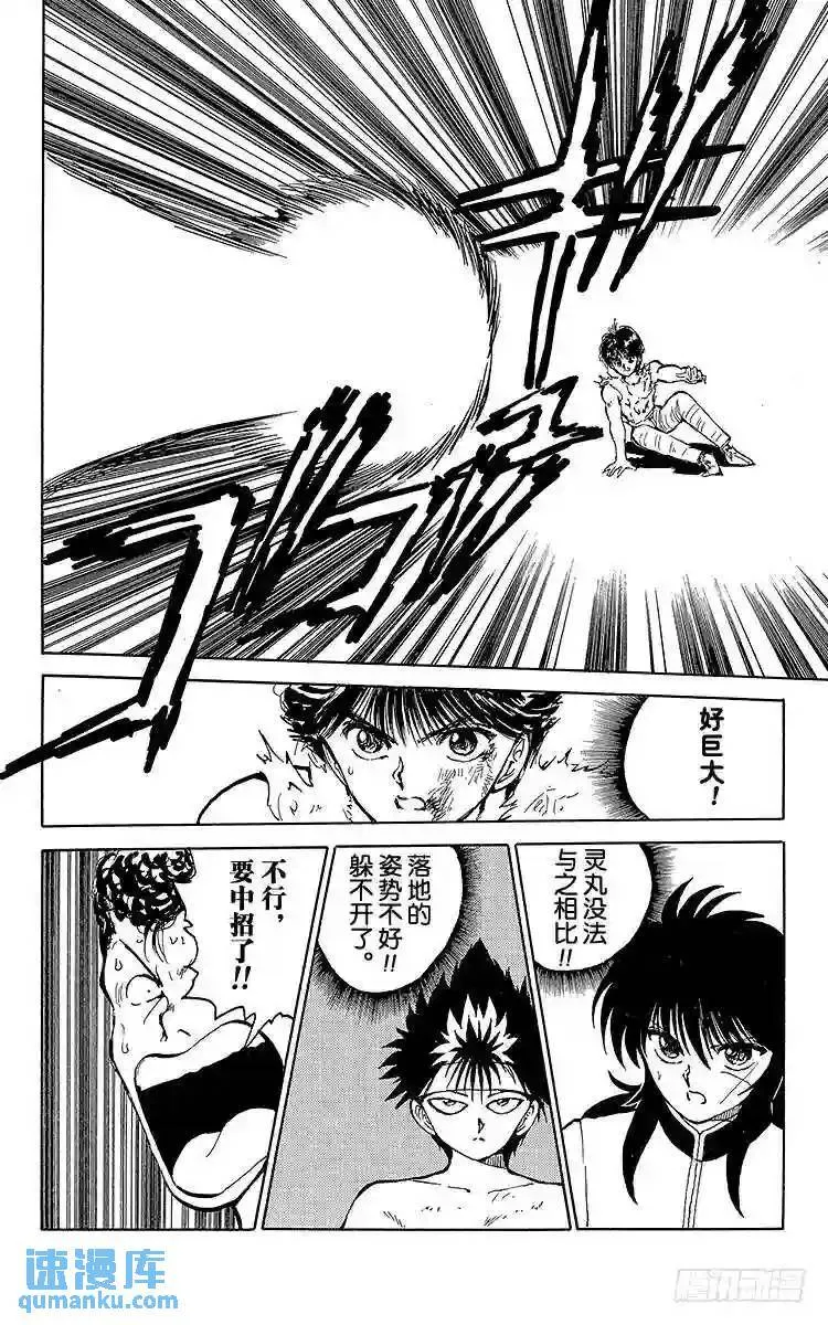 第59话 势均力敌的胜负!!之卷 第14页