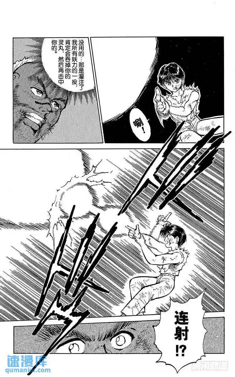 第59话 势均力敌的胜负!!之卷 第15页