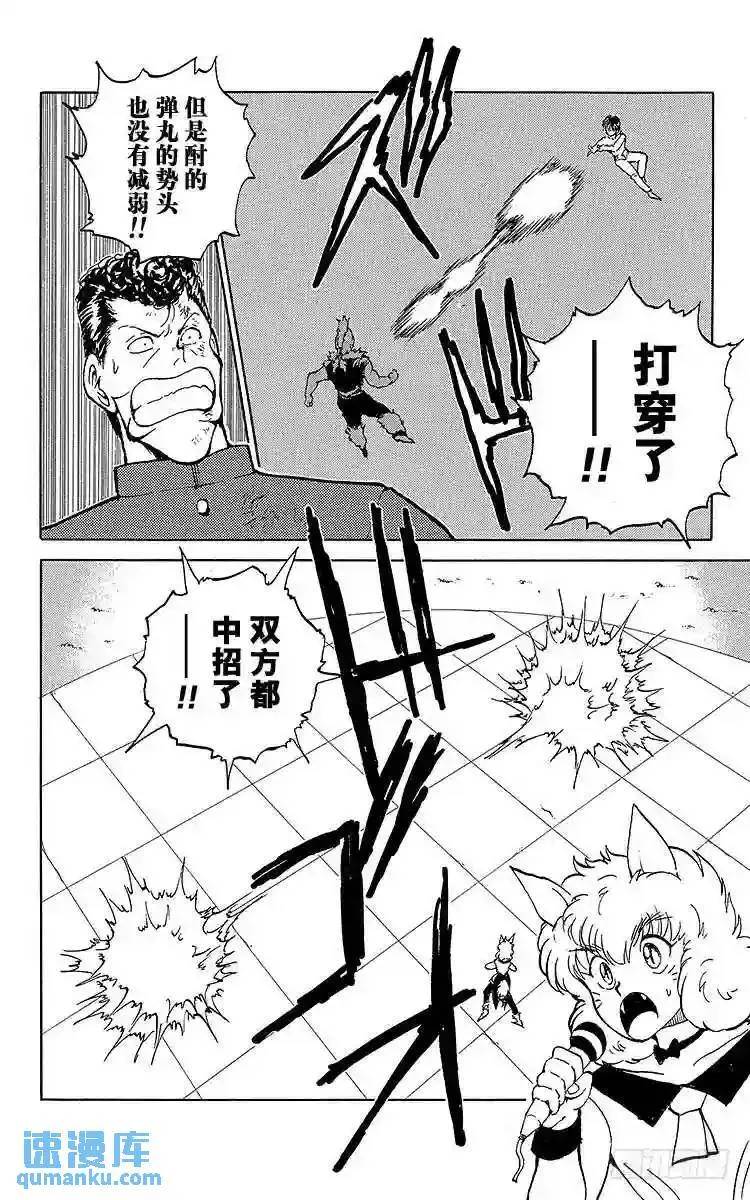 第59话 势均力敌的胜负!!之卷 第16页