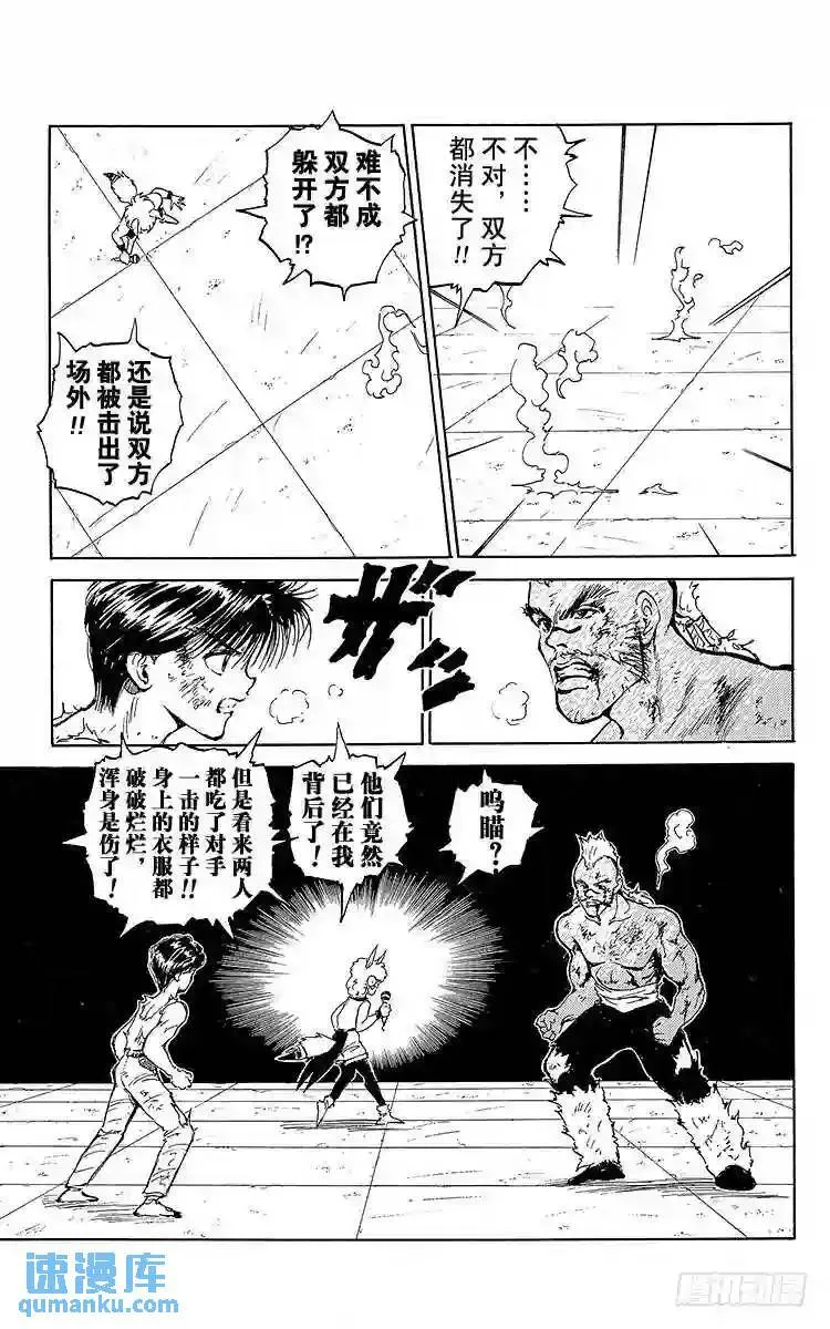 第59话 势均力敌的胜负!!之卷 第17页