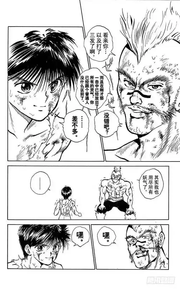 第59话 势均力敌的胜负!!之卷 第18页