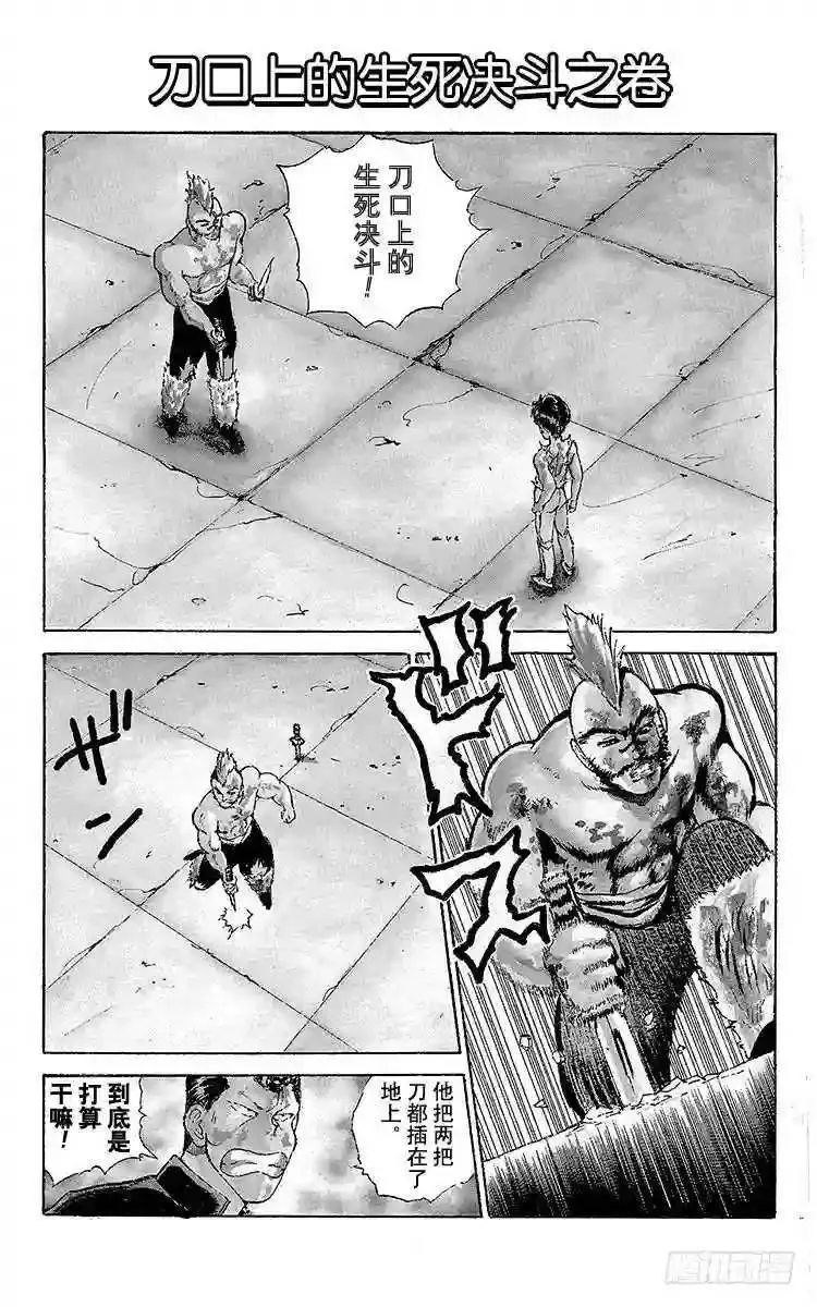第59话 势均力敌的胜负!!之卷 第22页