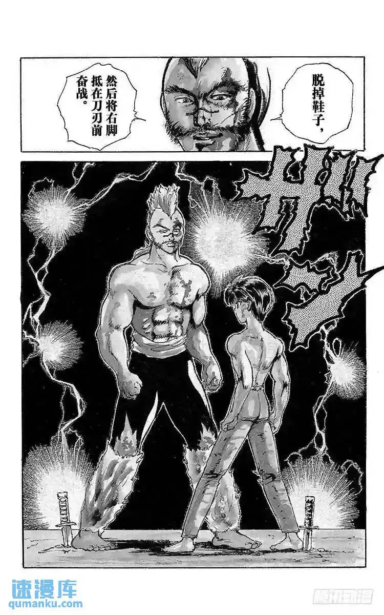 第59话 势均力敌的胜负!!之卷 第23页