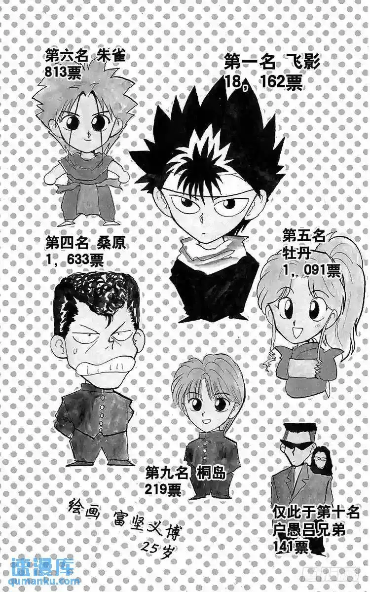 第60话 刀口上的生死决斗之卷 第5页