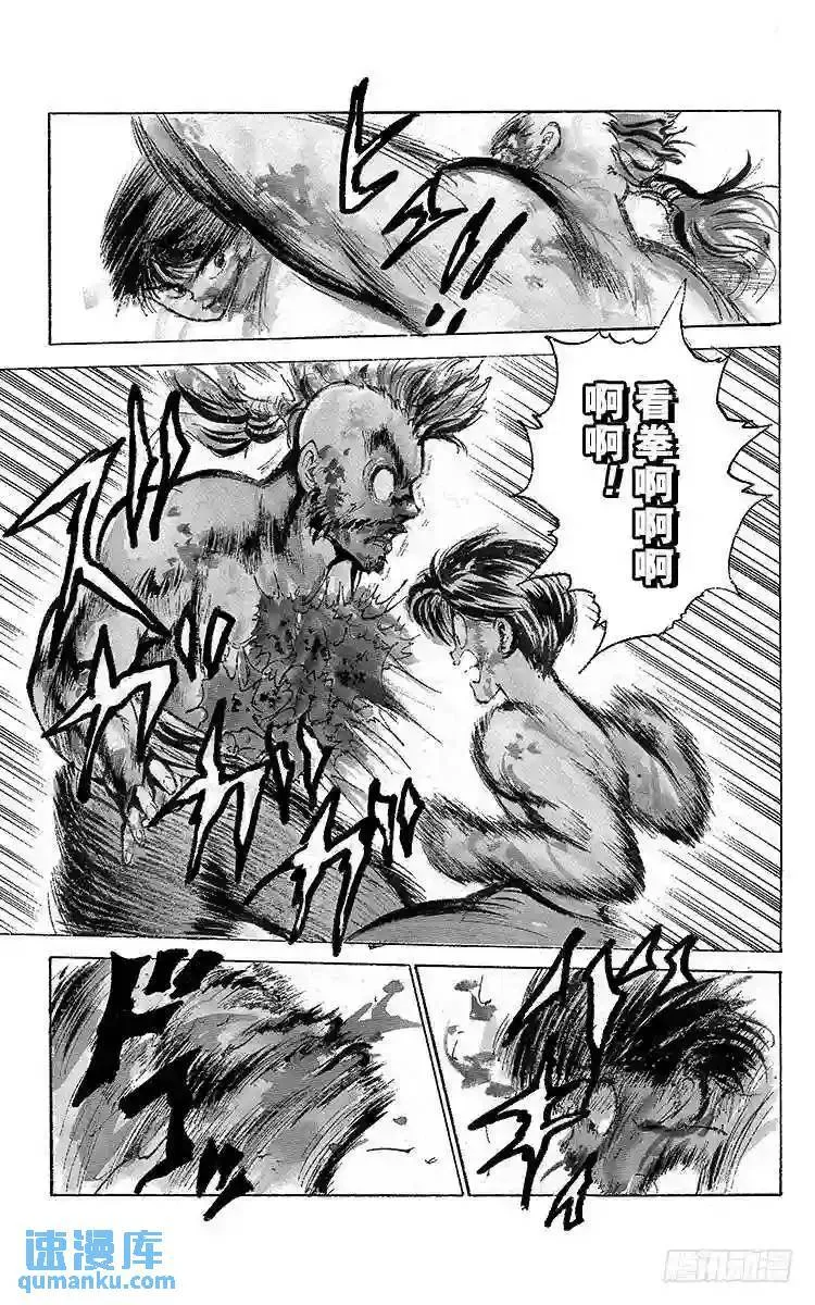第60话 刀口上的生死决斗之卷 第9页