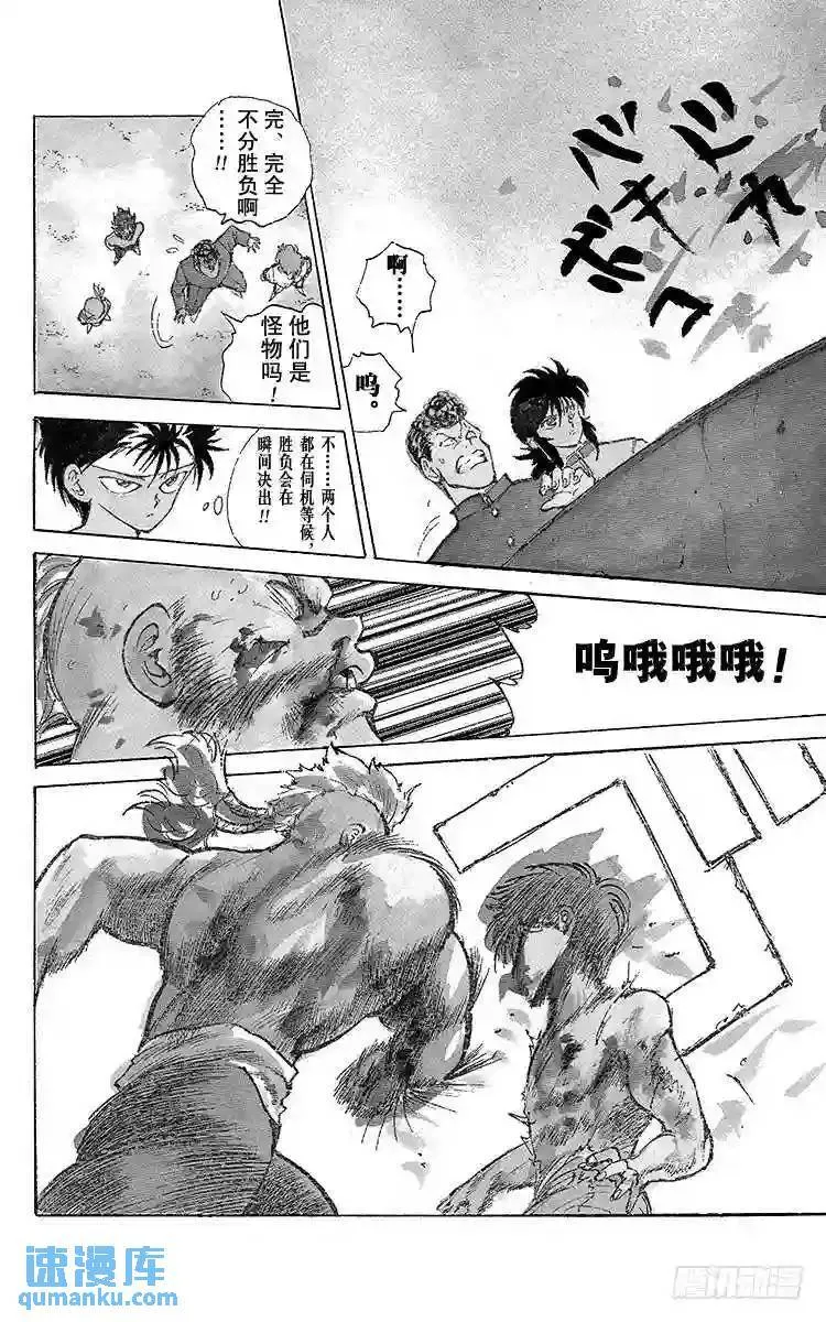 第60话 刀口上的生死决斗之卷 第10页