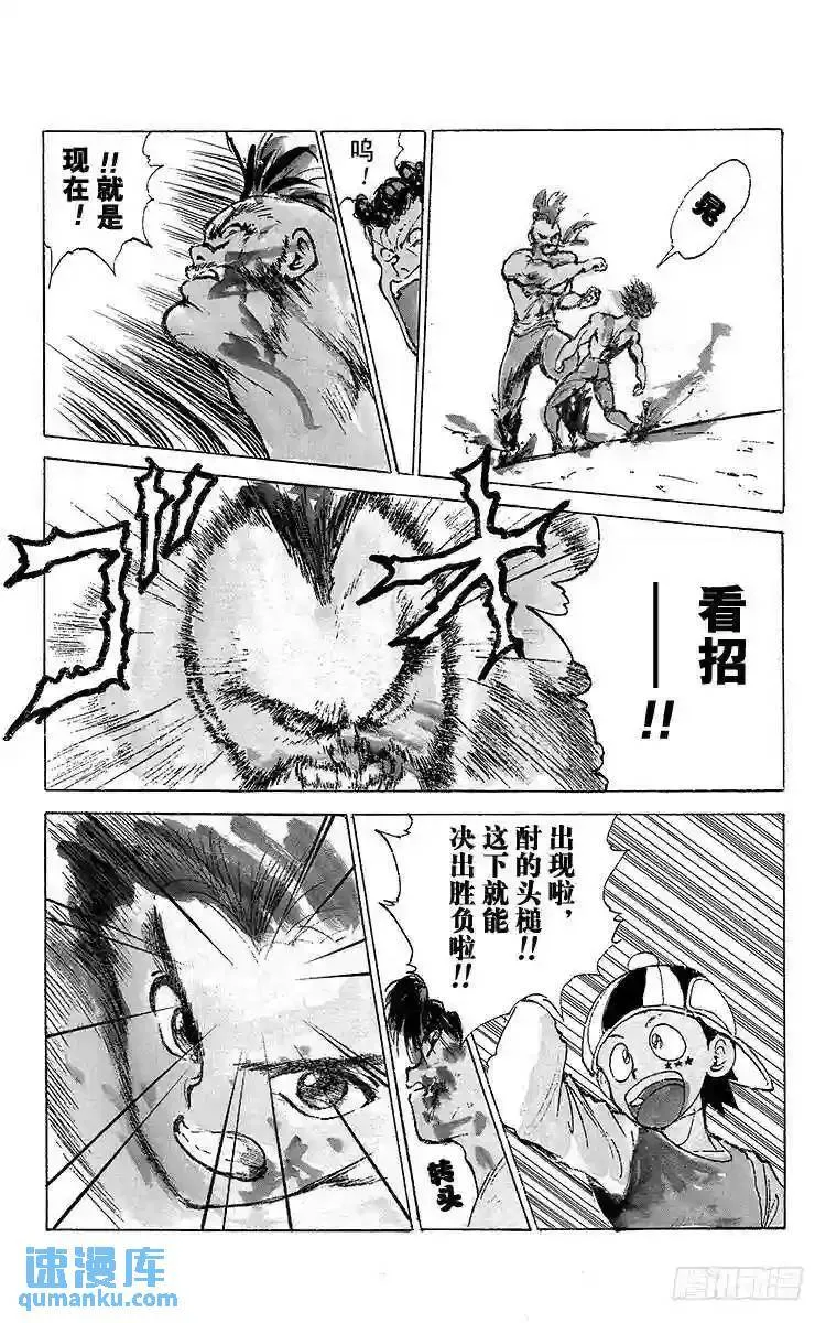 第60话 刀口上的生死决斗之卷 第11页