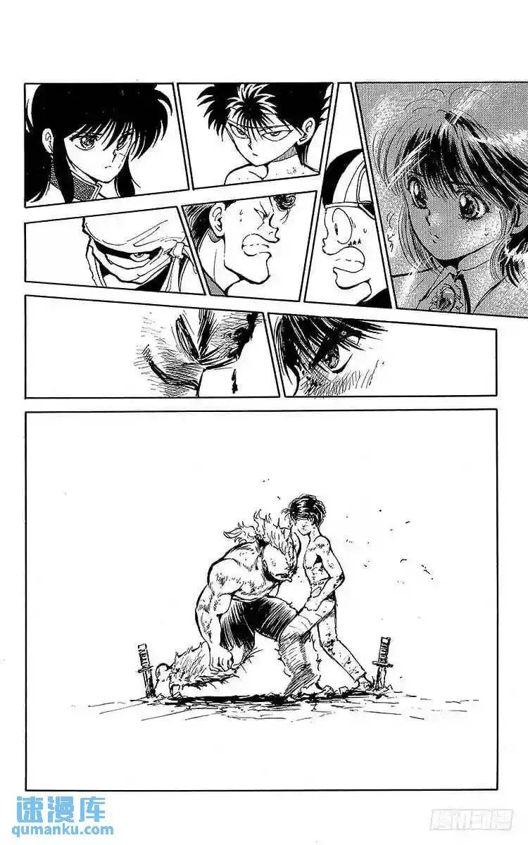 第60话 刀口上的生死决斗之卷 第14页