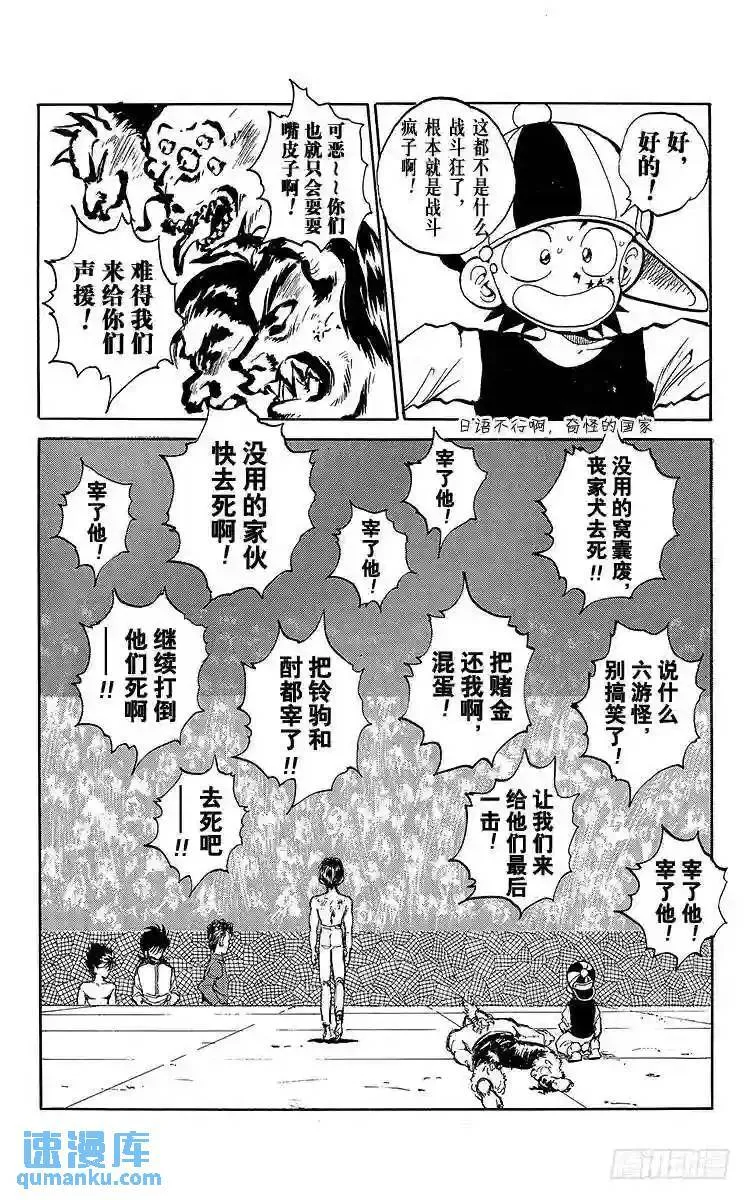 第60话 刀口上的生死决斗之卷 第18页