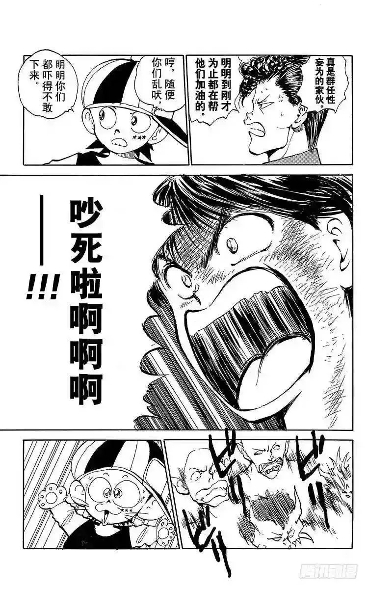 第60话 刀口上的生死决斗之卷 第19页