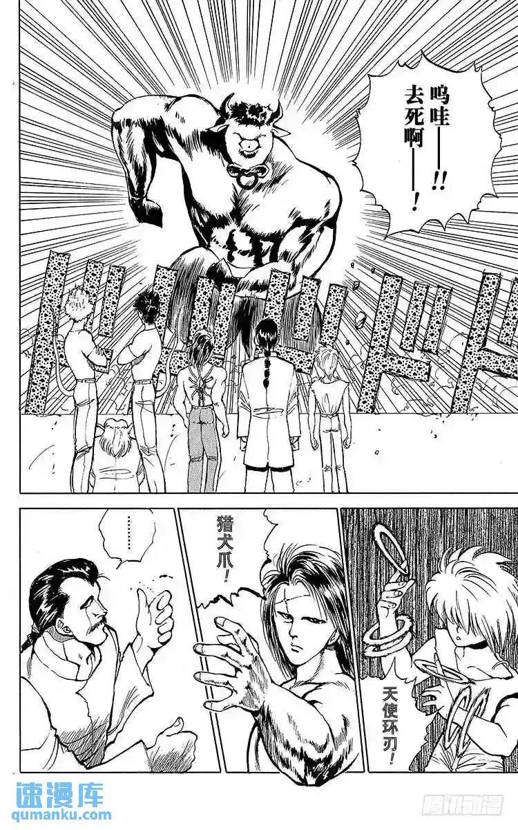 第61话 8强到齐!!之卷 第4页