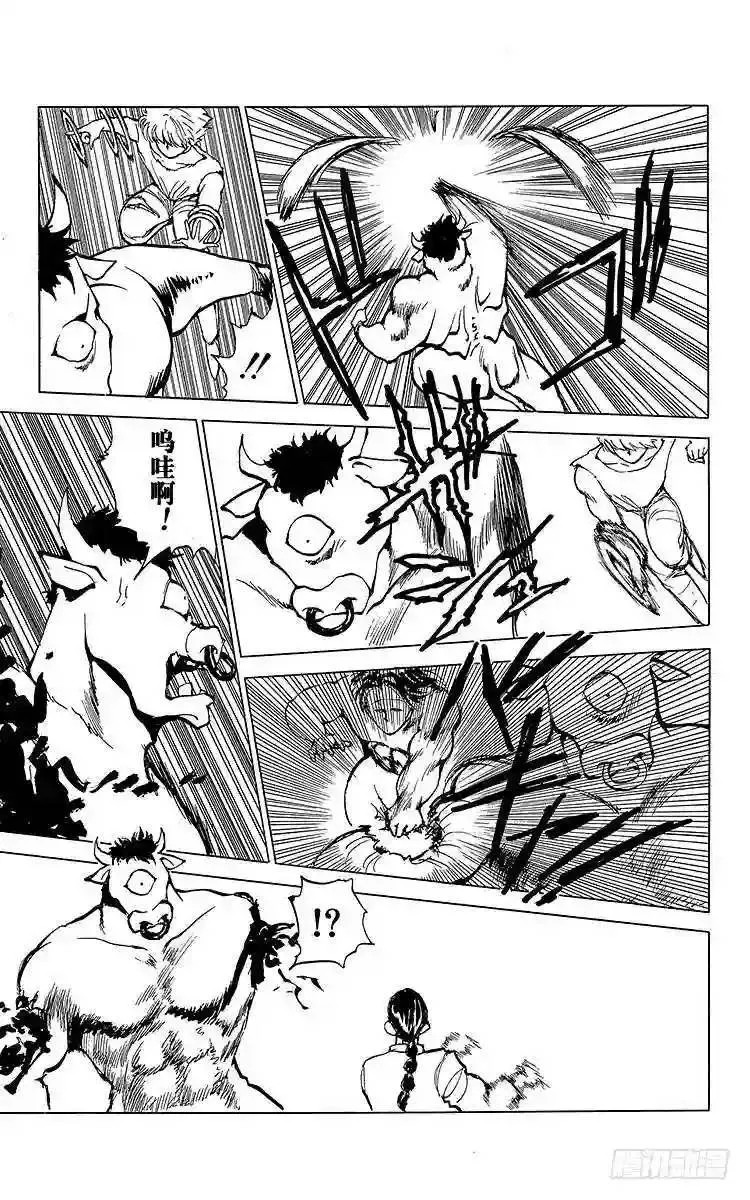 第61话 8强到齐!!之卷 第5页