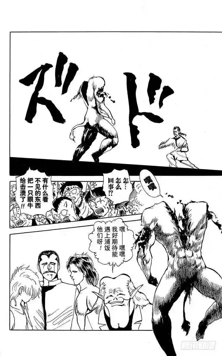 第61话 8强到齐!!之卷 第6页
