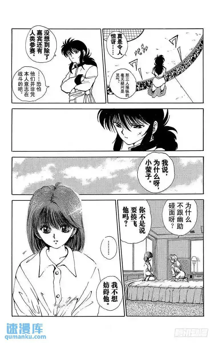第61话 8强到齐!!之卷 第7页
