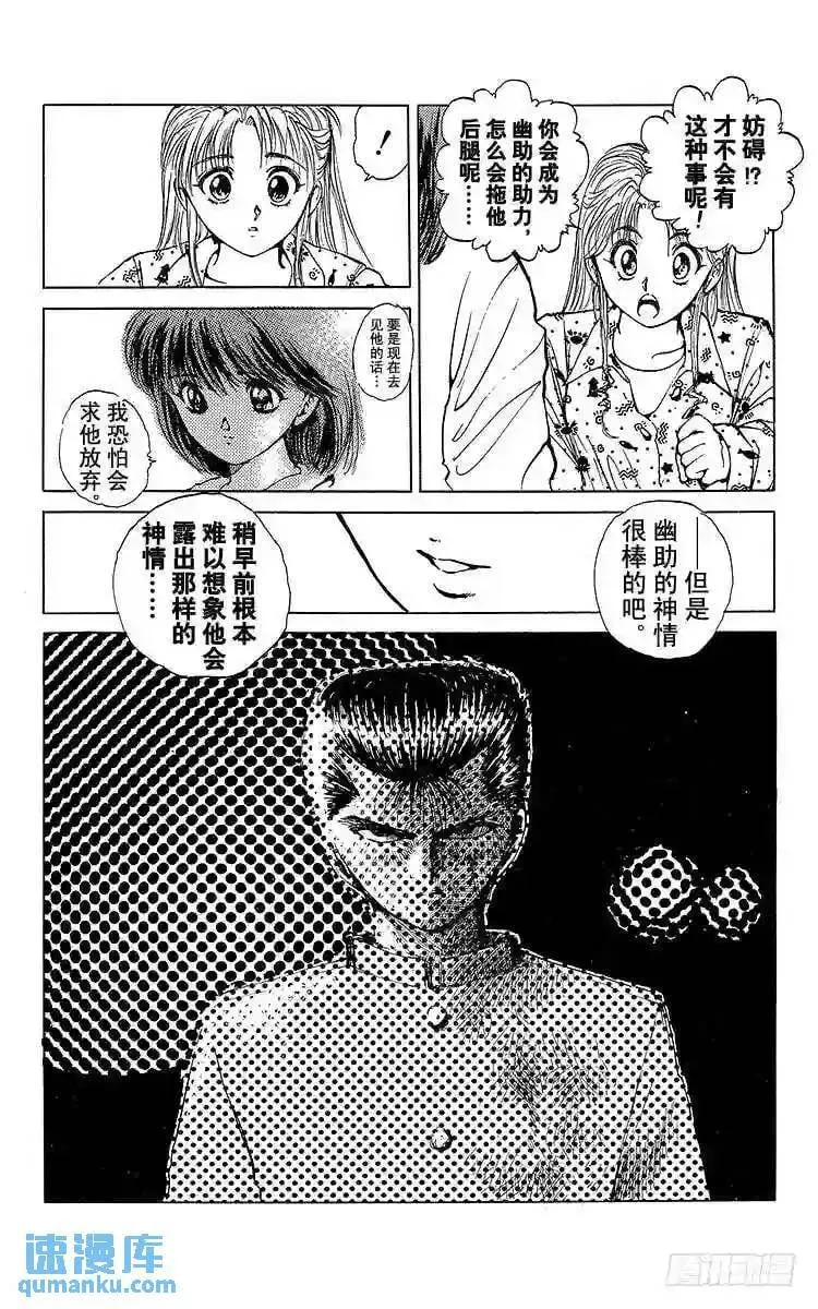 第61话 8强到齐!!之卷 第8页
