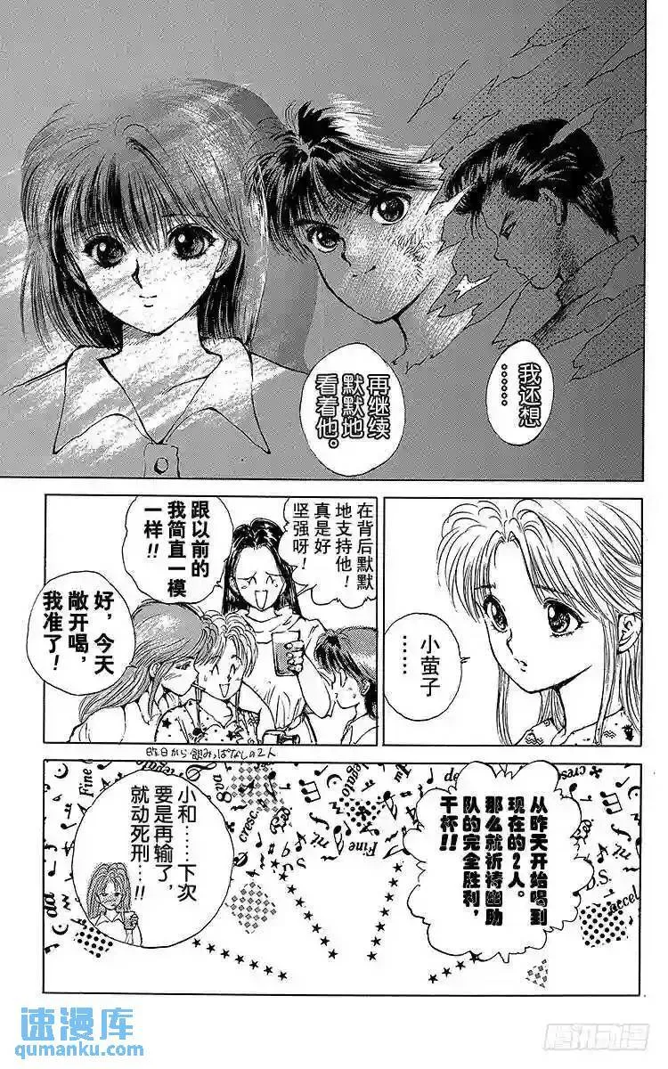 第61话 8强到齐!!之卷 第9页