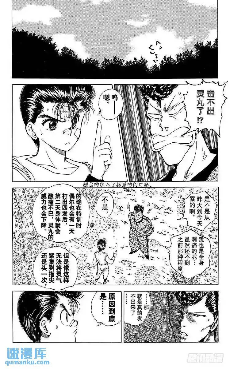 第61话 8强到齐!!之卷 第10页
