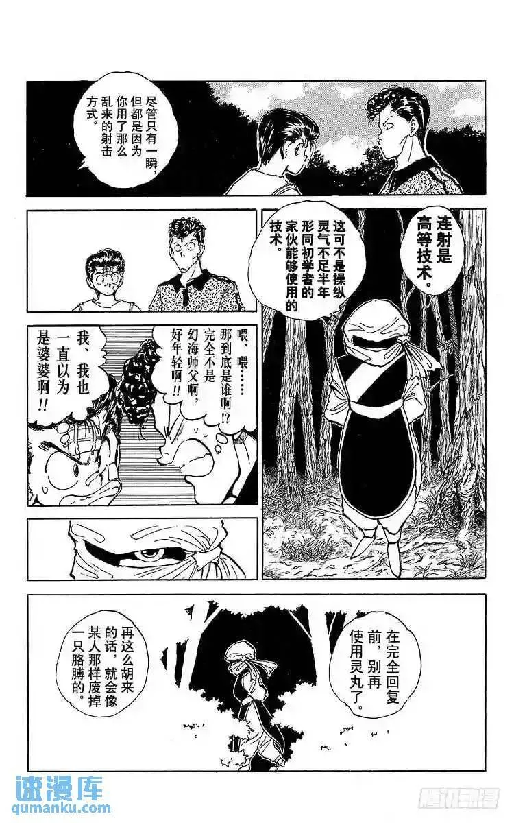 第61话 8强到齐!!之卷 第11页