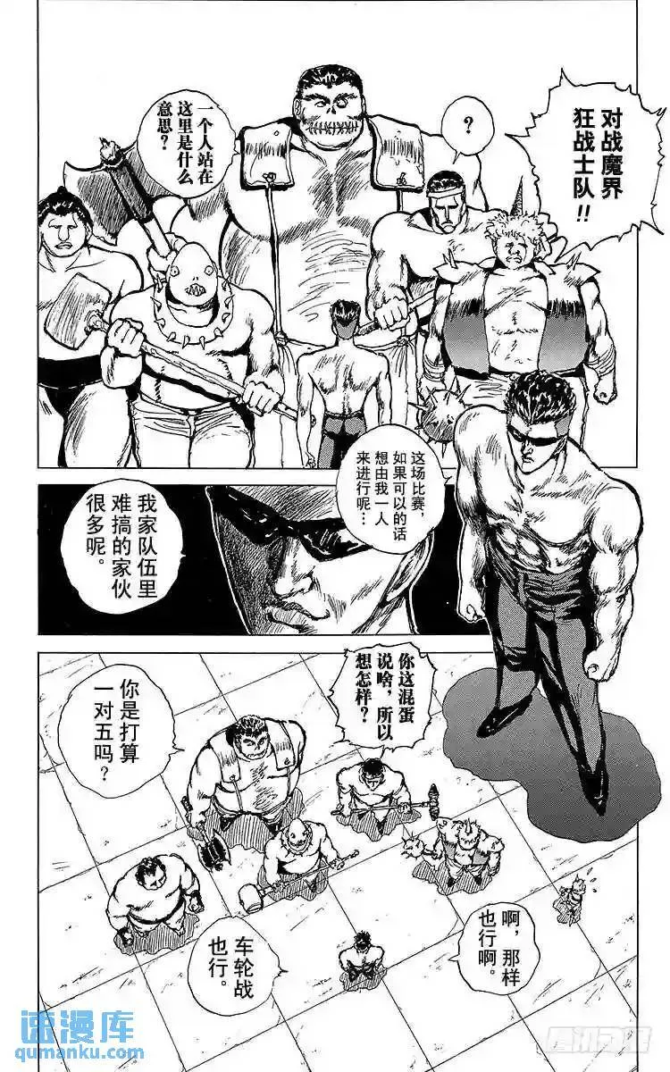 第61话 8强到齐!!之卷 第14页