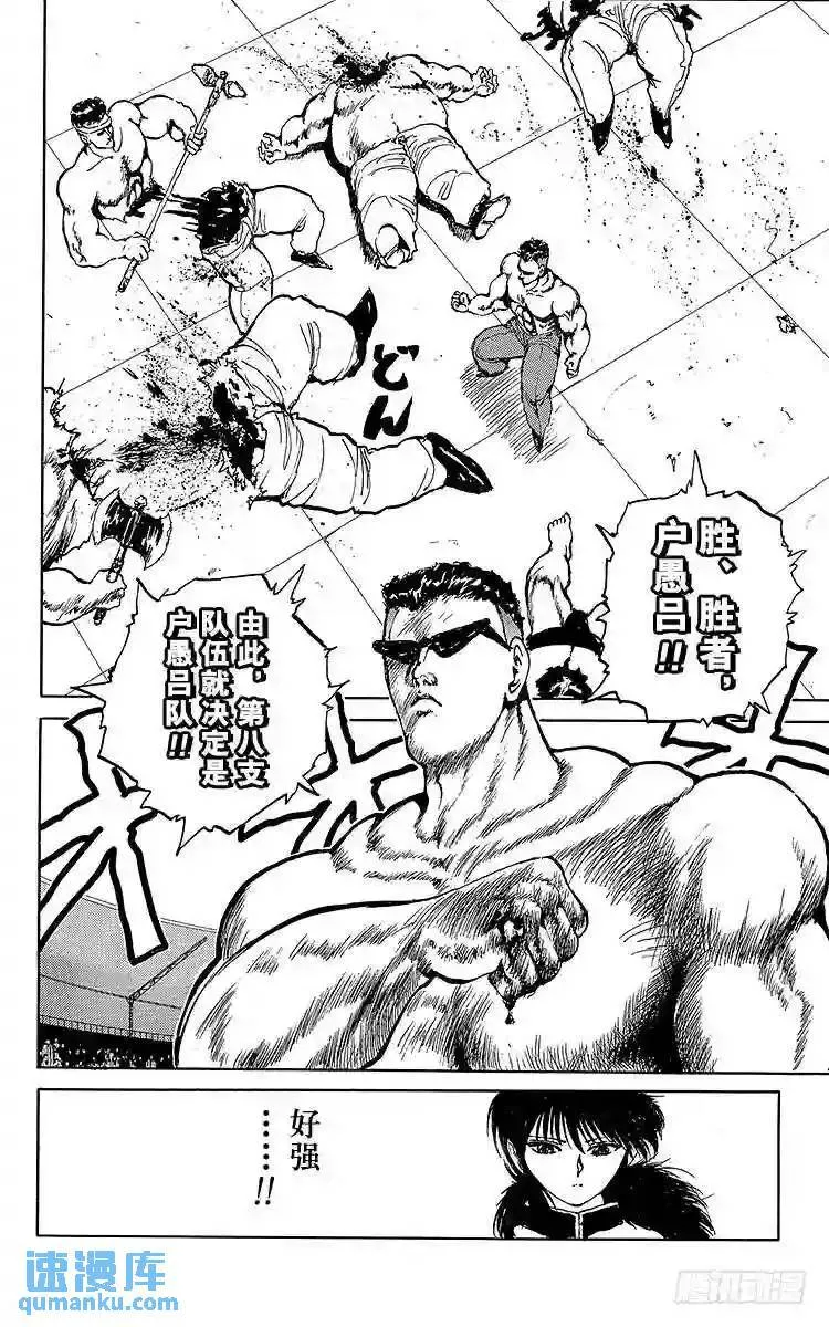 第61话 8强到齐!!之卷 第18页