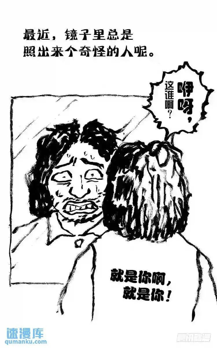 第61话 8强到齐!!之卷 第20页
