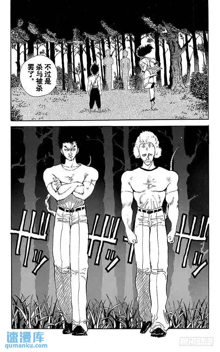 第62话 第2回战开始!!之卷 第9页