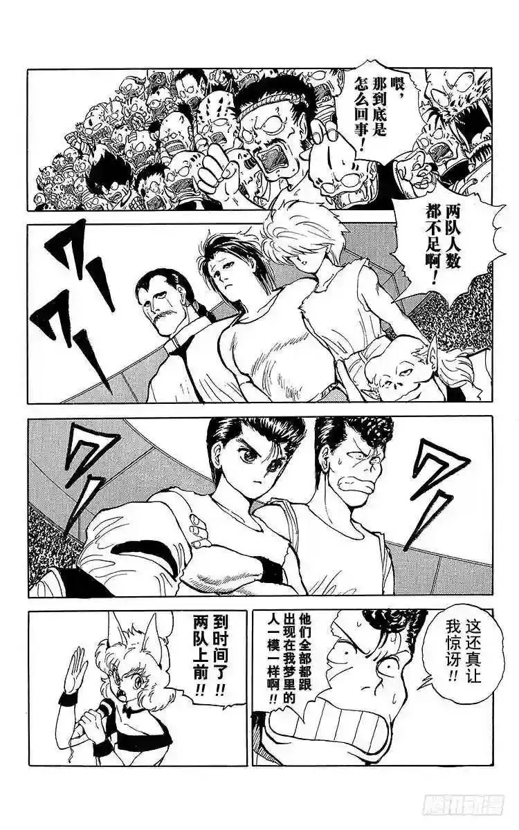第62话 第2回战开始!!之卷 第10页