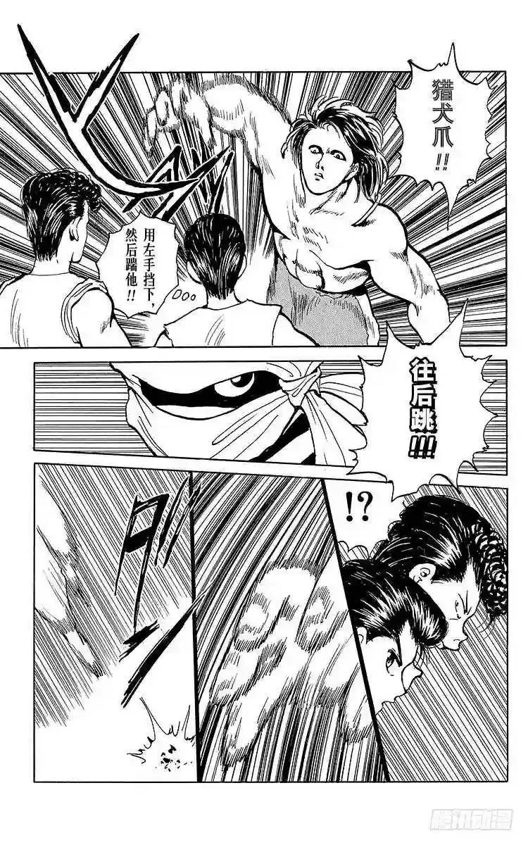 第62话 第2回战开始!!之卷 第17页