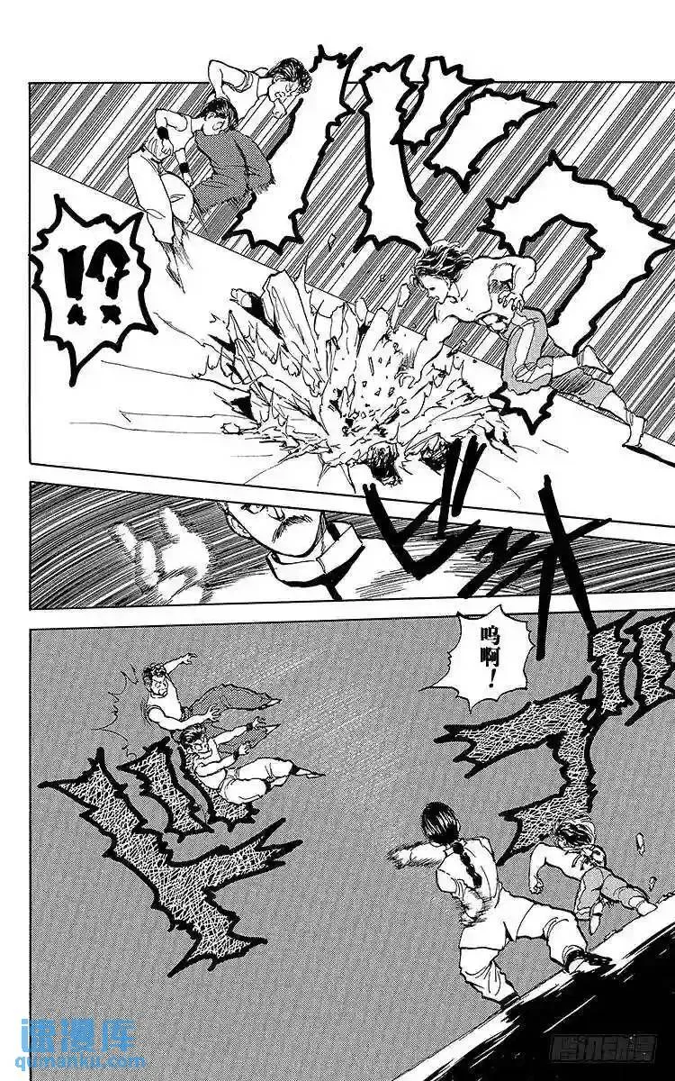 第62话 第2回战开始!!之卷 第18页
