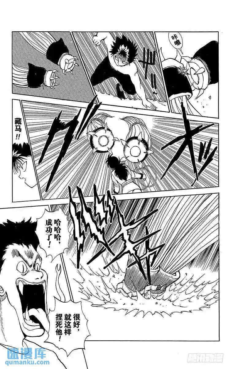 第63话 卑鄙!操血瘤!!之卷 第7页