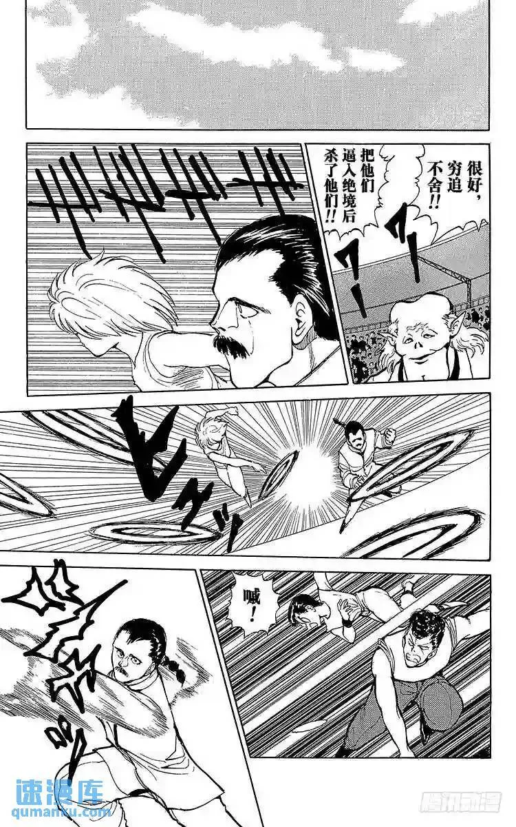 第63话 卑鄙!操血瘤!!之卷 第9页