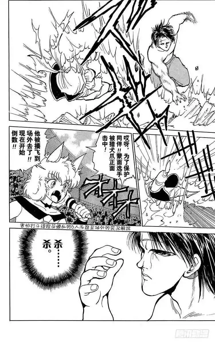 第63话 卑鄙!操血瘤!!之卷 第12页