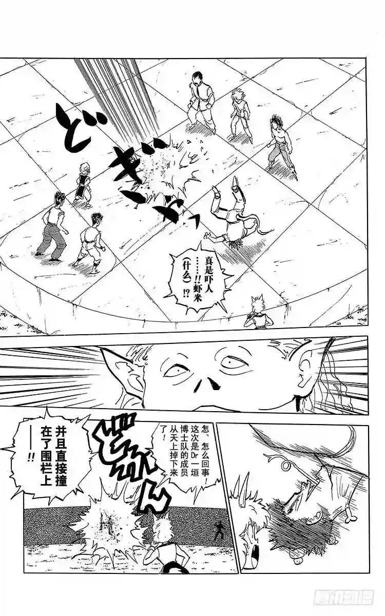 第63话 卑鄙!操血瘤!!之卷 第17页