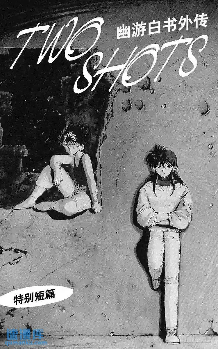 第64话 —特别短篇— 第1页