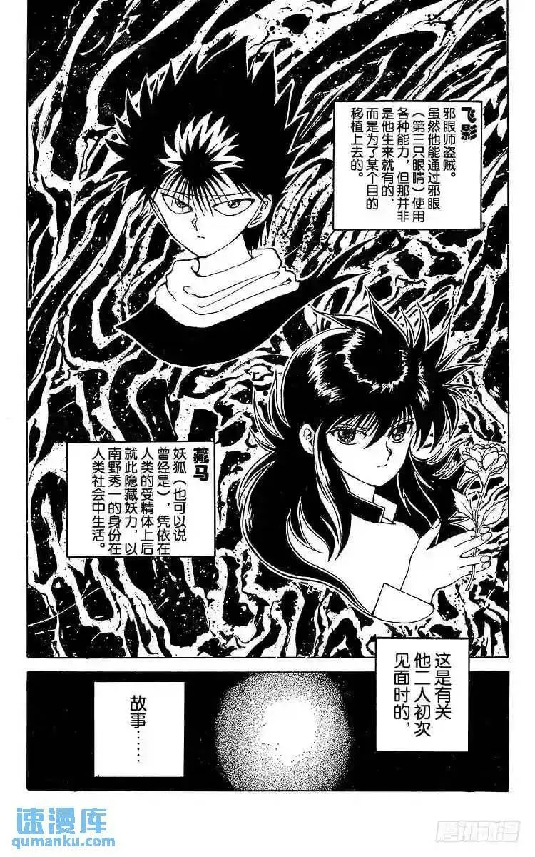 第64话 —特别短篇— 第2页