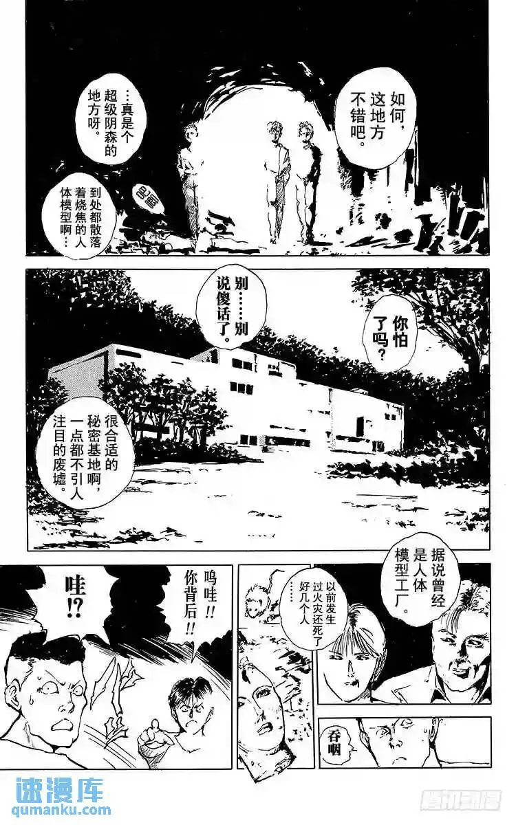 第64话 —特别短篇— 第3页