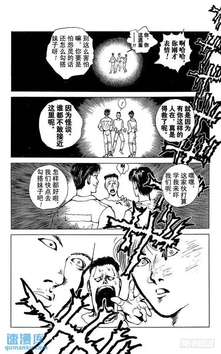 第64话 —特别短篇— 第4页