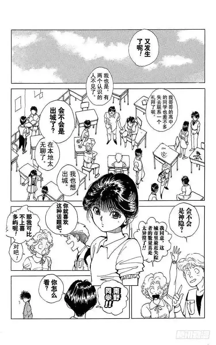 第64话 —特别短篇— 第5页