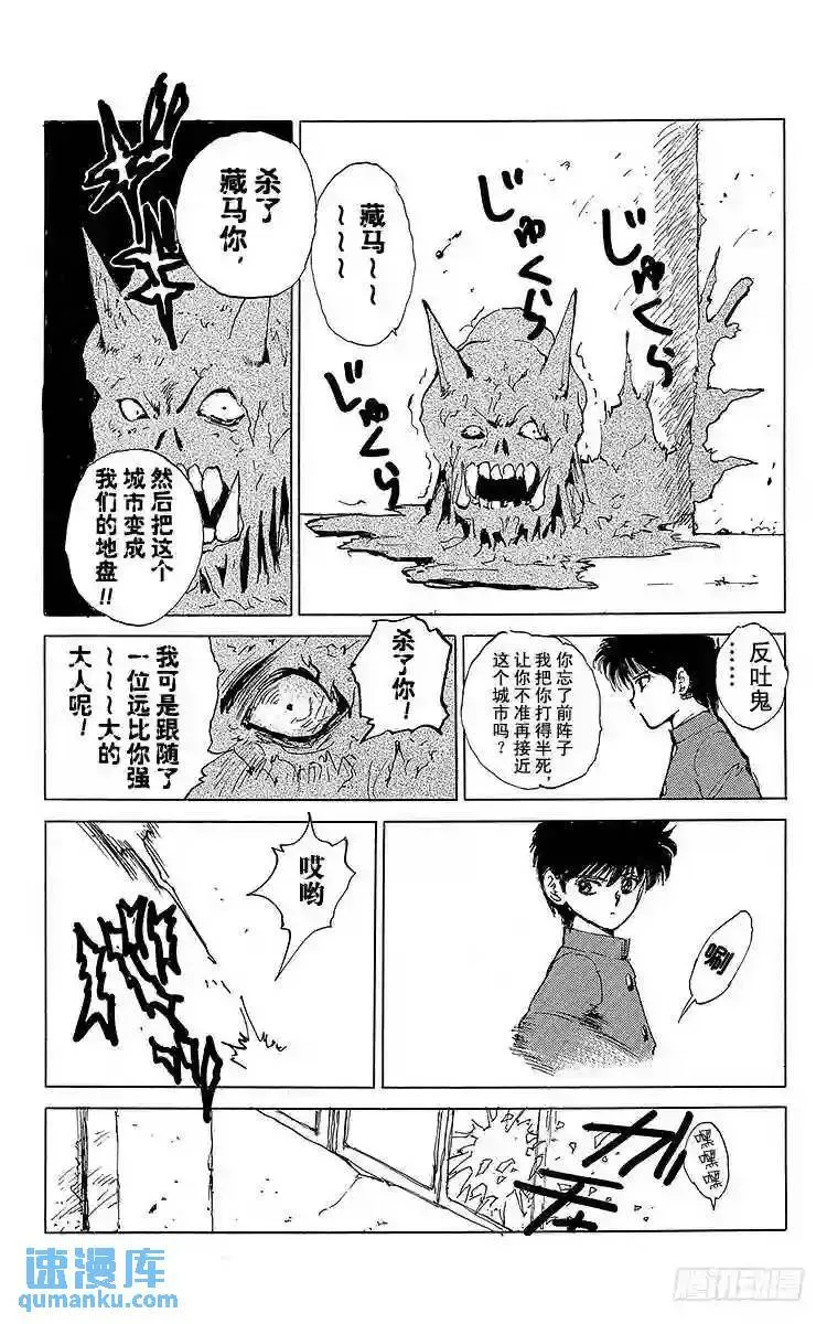 第64话 —特别短篇— 第8页