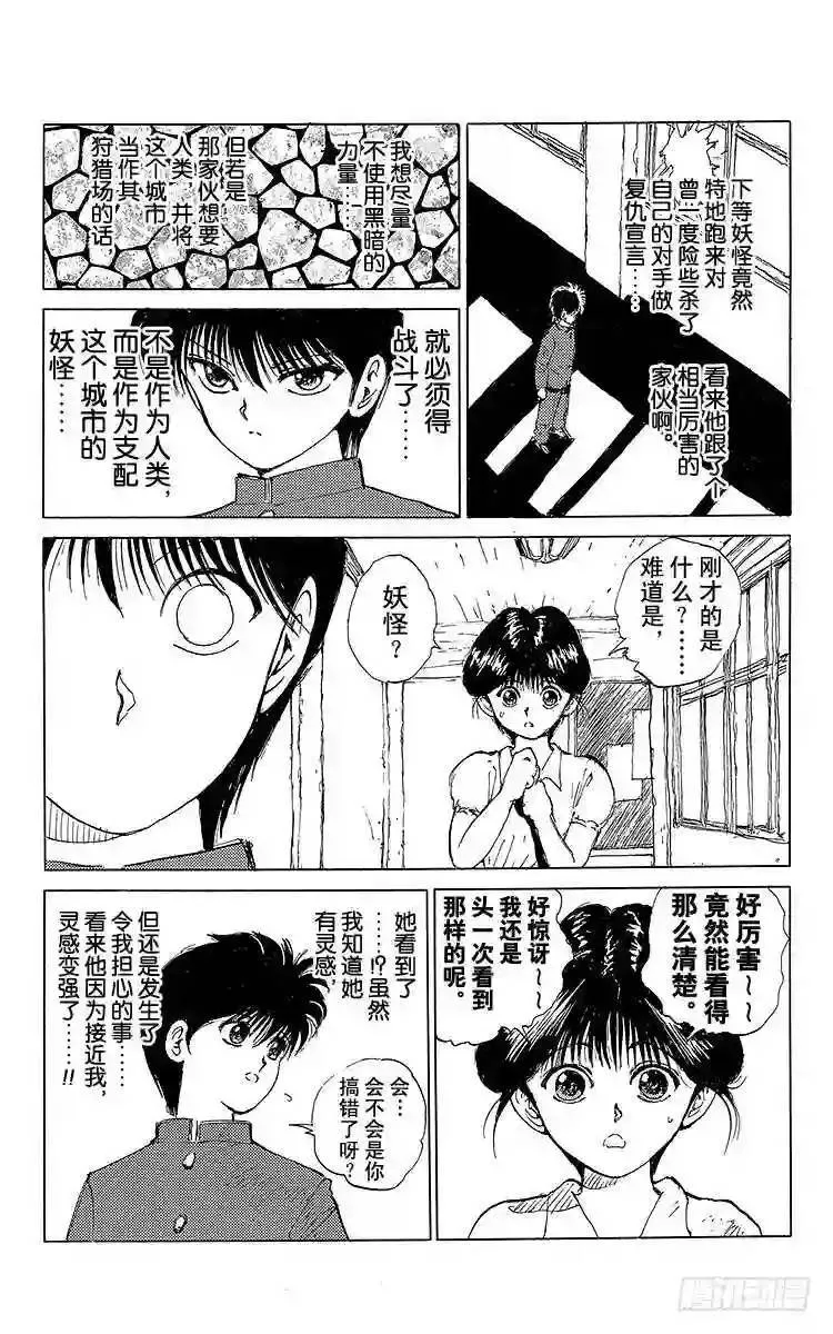 第64话 —特别短篇— 第9页