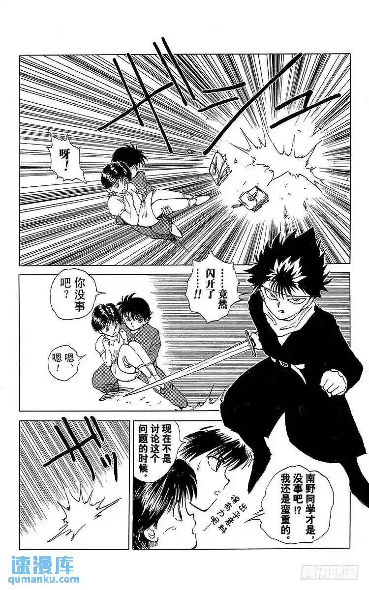 第64话 —特别短篇— 第12页