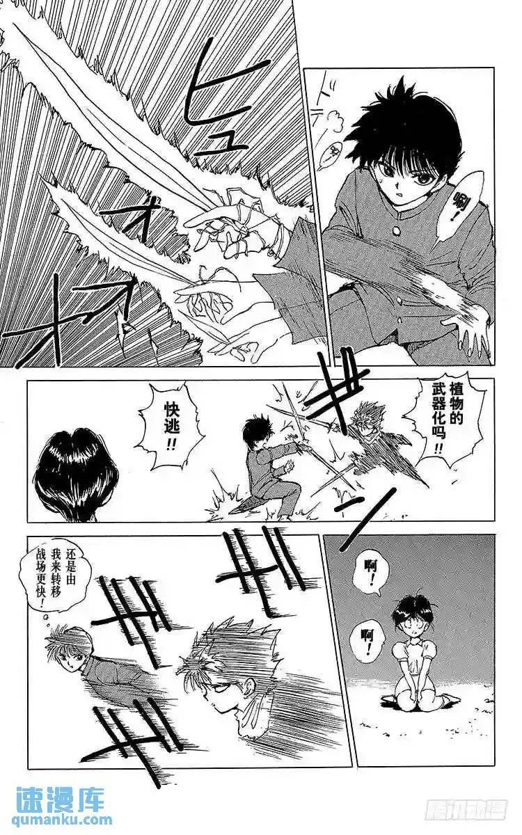 第64话 —特别短篇— 第13页