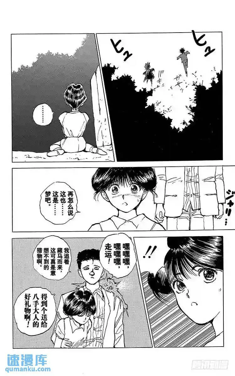 第64话 —特别短篇— 第14页