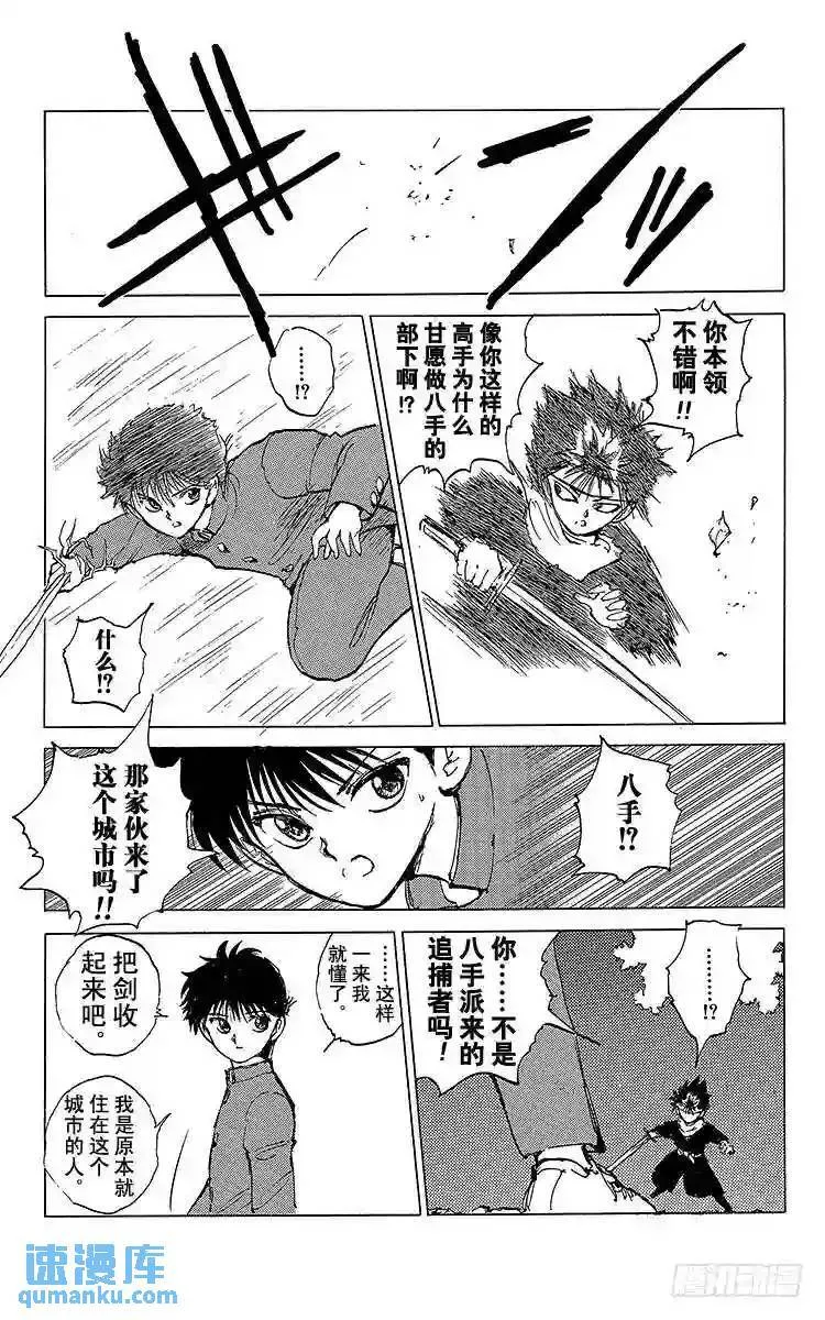 第64话 —特别短篇— 第15页